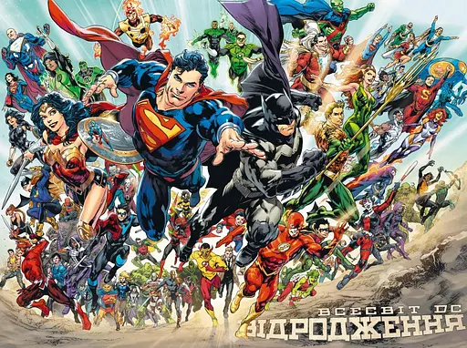 Всесвіт DC. Відродження - фото 4