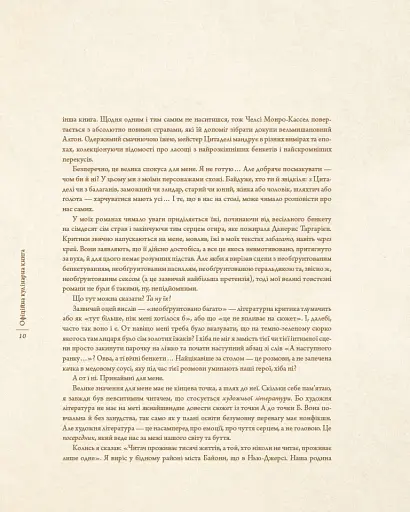 Гра престолів. Офіційна кулінарна книга. Рецепти від Королівського Причалу до Дотрацького моря - фото 6