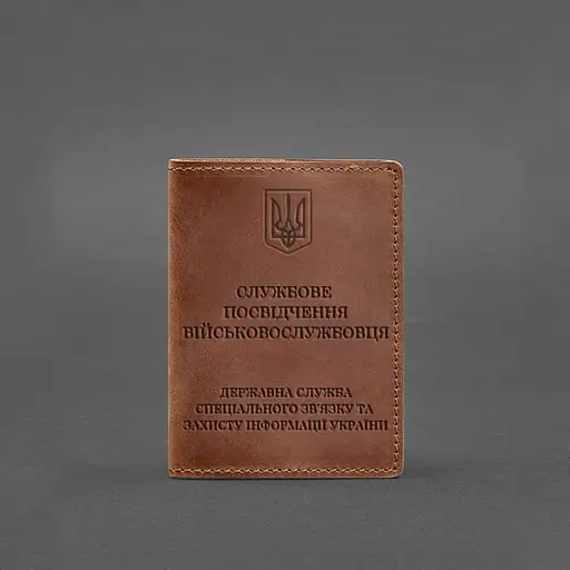 Кожаная обложка для служебного удостоверения военнослужащего Госспецсвязи Crazy Horse - фото 5