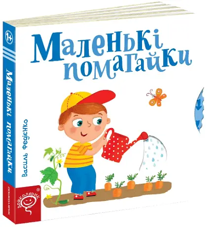 Комплект книг Серия Страницы - достопримечательности (10 книг). Автор - Василий Федиенко (Школа) - фото 8