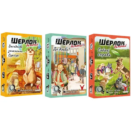 Настольная игра Geekach Games Набор Шерлок детский (Sherlock Junior) (укр.) (GKCH0257+2) - фото 1