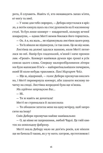 Найдивовижніший злочин року - фото 8