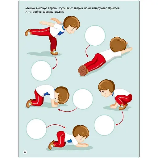 Заняття з наліпками "Правила чистоти" 15204 українська мова - фото 5