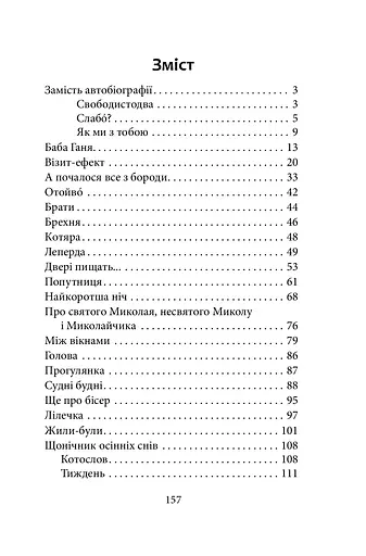 Одноразовий Львів - фото 2