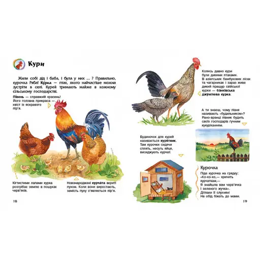 Енциклопедія дошкільника Домашні тварини 614029 для найменших - фото 4