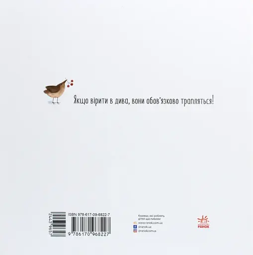 Сніговий птах - фото 2