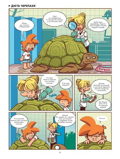 Фелікс серед тварин - фото 11