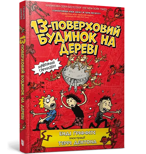 13-поверховий будинок на дереві - фото 3