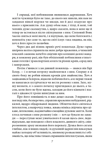 Степовий вовк - фото 7