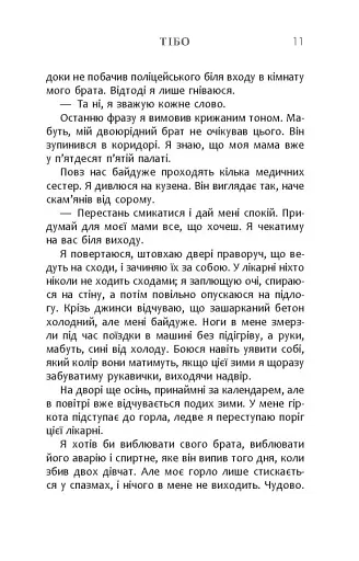 Я тут - фото 10