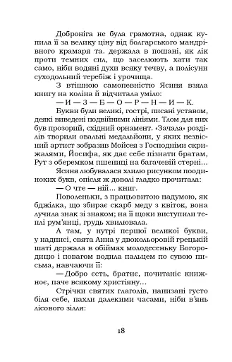 Шоломи в сонці - фото 19