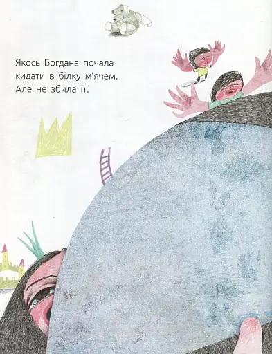 Зелена білка буде моєю - фото 7