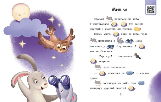 Ягоди для вовчика - фото 2