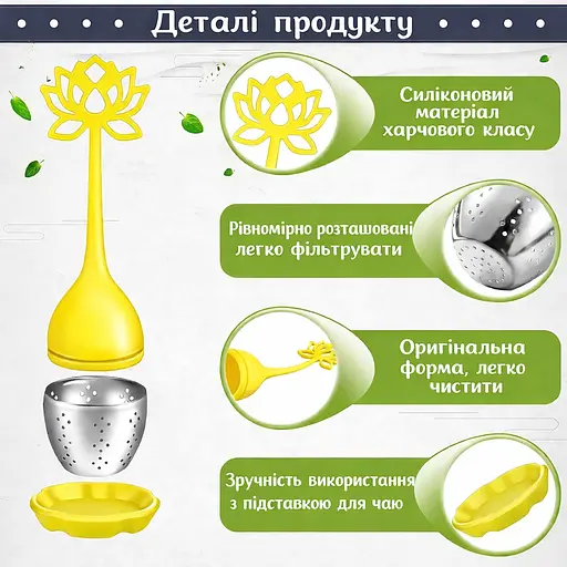 Заварник ситечко для заваривания для чая силиконовый в виде цветка лотоса Желтый 88282 - фото 2