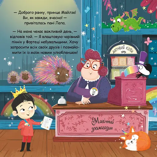 Которіжка - фото 3