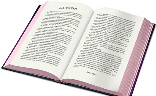 Місто колишніх - фото 4