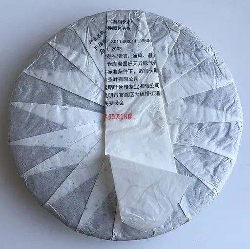 Шу пуер Huang Xuechun Jianbao Pu'er 2020 року млинець 357 г - фото 4