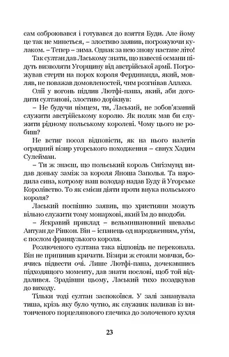 Роксолана. Союз із Ягеллонами. Книга 1 - фото 14