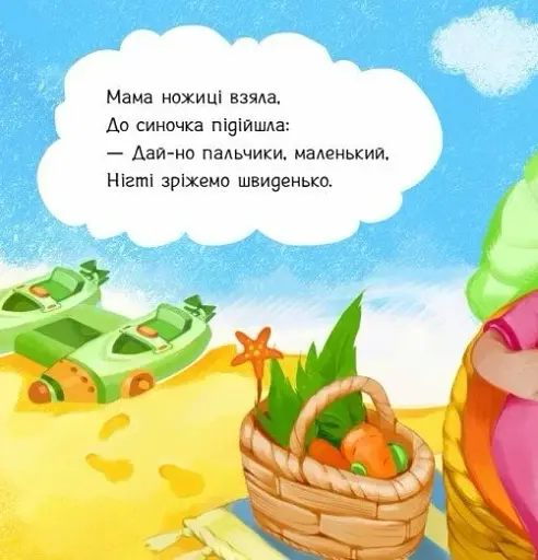 Підстригаємо нігтики - фото 4