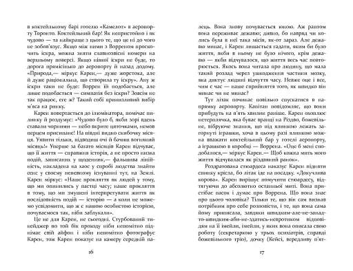 Гравець 1 - фото 8