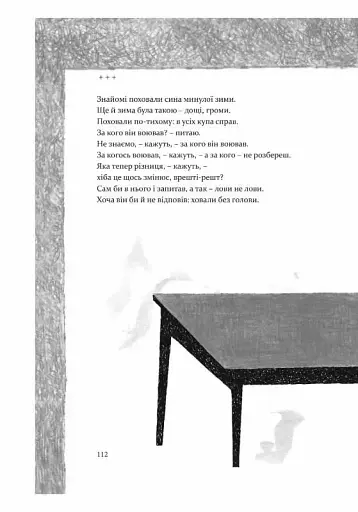 АНТЕНА чорно-біла версія - фото 5