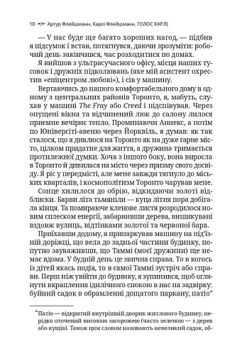 Голос Карлі. Пробиваючись крізь аутизм - фото 4