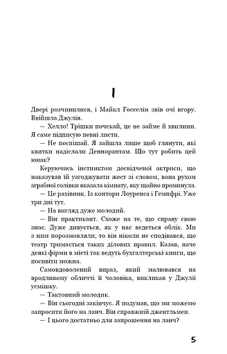 Театр - фото 4