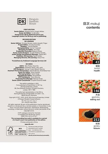 Japanese-English Bilingual Visual Dictionary - фото 3