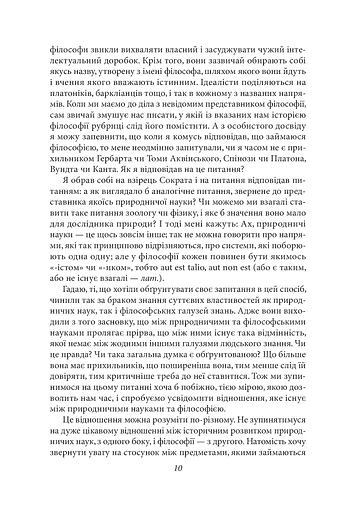 Вибрані твори - фото 6