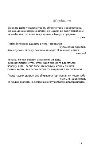 Мак і пам'ять - фото 17