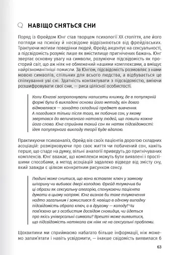 Сам собі психолог. Збірник самарі + аудіокнижка - фото 10