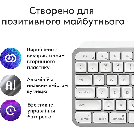 Клавіатура Logitech MX Keys S for Mac Pale Grey 920-011638 (138845) - фото 6