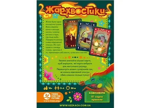 Настольная игра Geekach Games Жар-хвостики (Tails on Fire) (укр.) (GKCH157) - фото 3