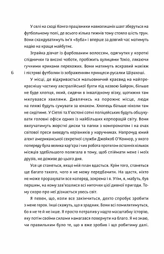 Ідеальний шторм - фото 4