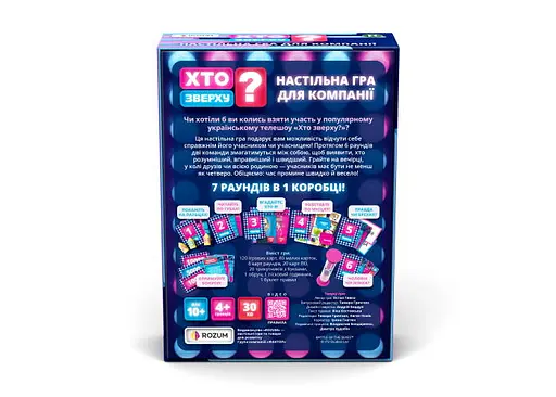 Настольная игра Rozum Кто сверху? (Battle of the Sexes) (укр.) (R099UA) - фото 2