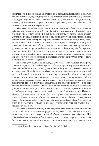 Історія Тома Джонса, знайди. Том 1 - фото 16