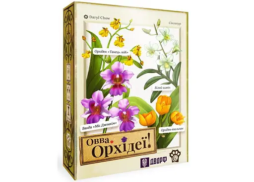 Настільна гра Woodcat ОВВА. Орхідеї! (Oh my. Orchids!) (укр.) (ВР_ОО)