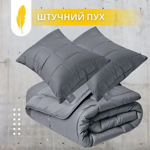 Набір євро Ideia з штучного пуху ManMaker ковдра та подушка 2 шт. сірий тамаска для сну  (8-35824_короб) - фото 4