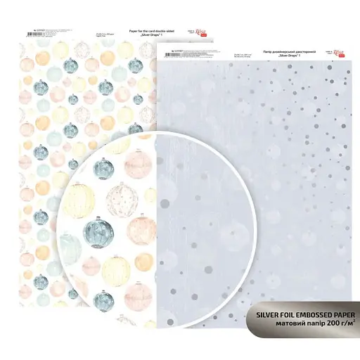 Папір дизайнерський двосторонній матовий „Silver Drops“ 1 з тисненням 21х29,7см 200г/м2 ROSA TALENT