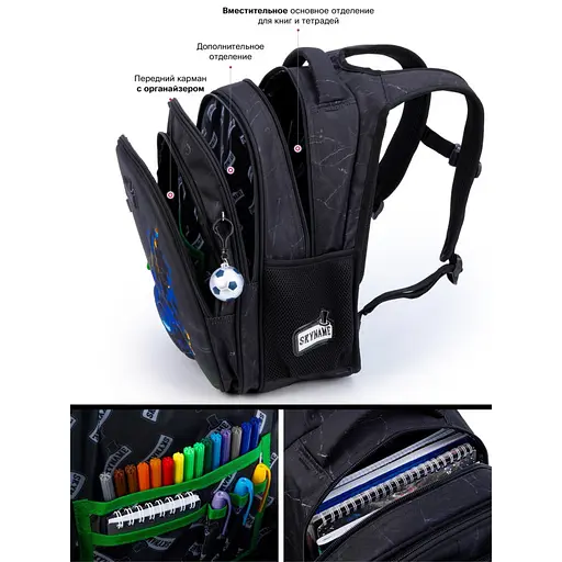 Рюкзак школьный для мальчиков SkyName Winner R1-047 объем 17.5 л - фото 4