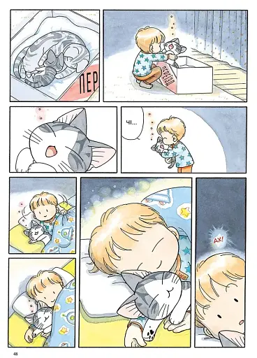 Чі. Життя однієї киці. Том 12 - фото 4