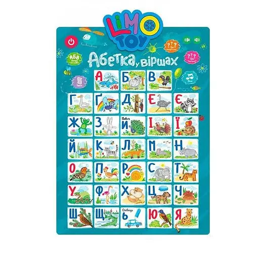 Учебный плакат, на украинском, с музыкальными эффектами, буквы, стихи, песни (в ассортименте)