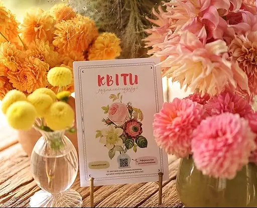 Листівки для розмальовування Квіти - Ольга Марс - фото 3