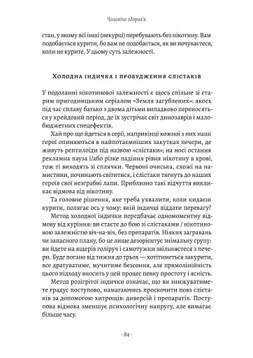 Чоловіче здоров'я: прості правила - фото 10