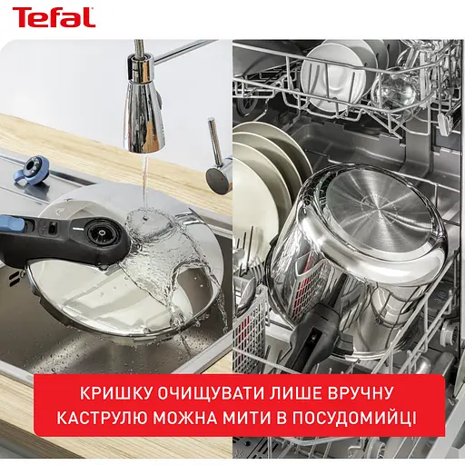 Скороварка Tefal Secure Trendy з паровим кошиком 8 л (P2584401) - фото 14