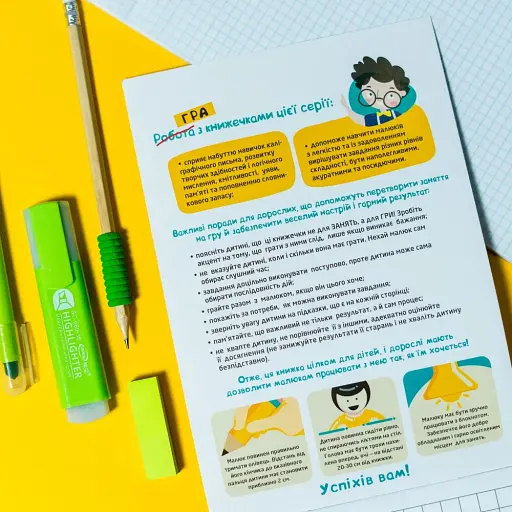 ДжоIQ. Математичні диктанти - фото 4