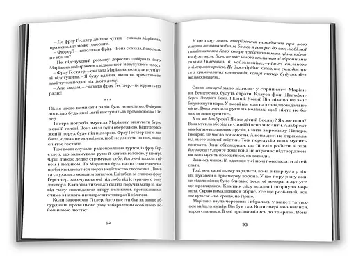 Книга Жінки в замку - Джессіка Шеттак (КМ-Букс) - фото 4