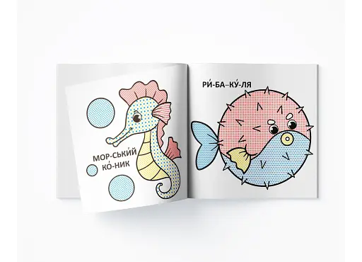 Водяні розмальовки з великими картинками для малят. Черепаха - фото 3