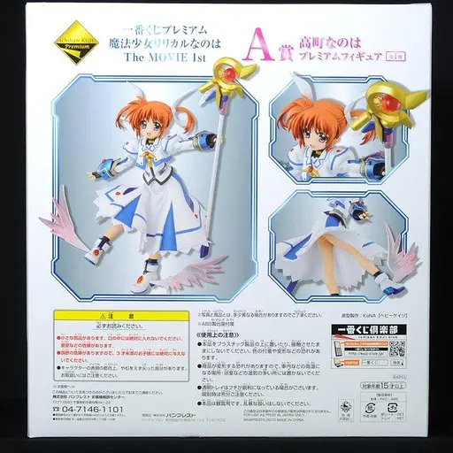 Фигурка Banpresto Лирковая волшебница Наноха Наноха Такамачи Nanoha Takamchi 21 см WST MSLN NT - фото 9