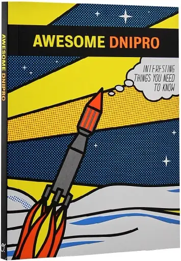 Awesome Dnipro - фото 3